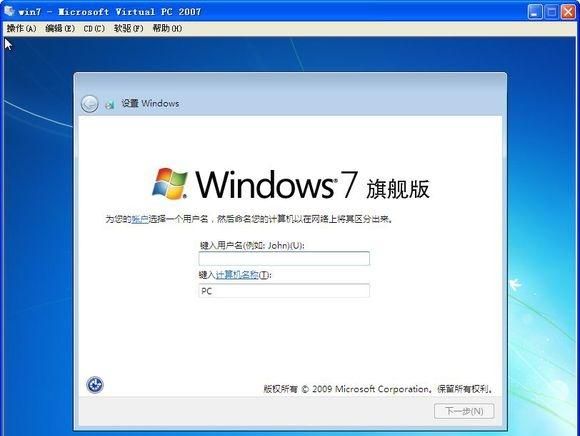 如何安装win7系统图26