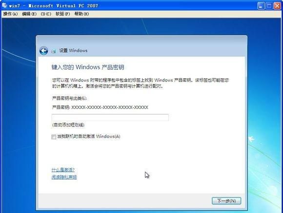 如何安装win7系统图28