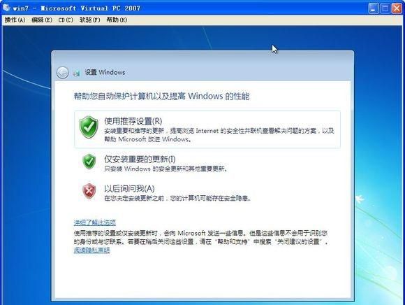 如何安装win7系统图29