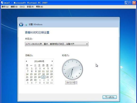 如何安装win7系统图30