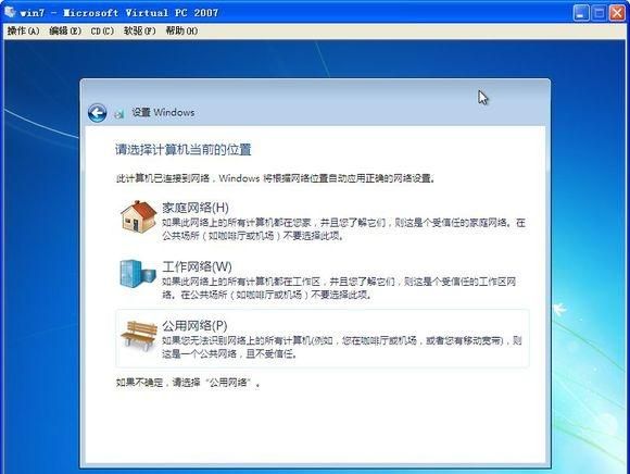 如何安装win7系统图31