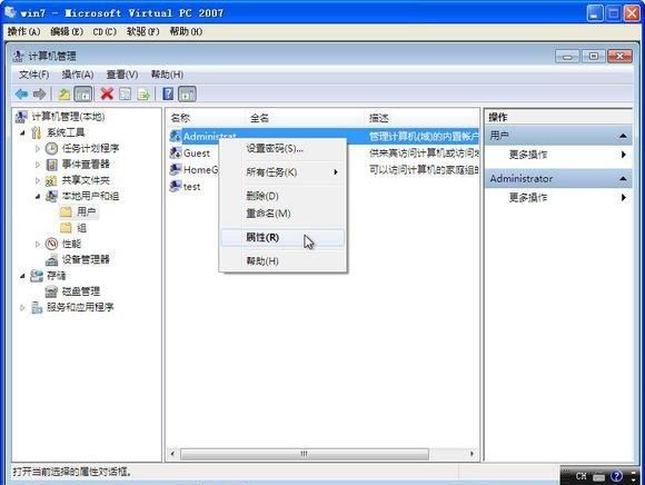 如何安装win7系统图36