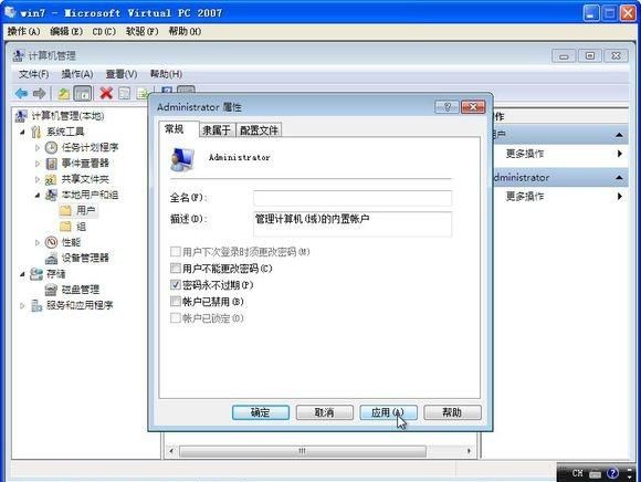 如何安装win7系统图37