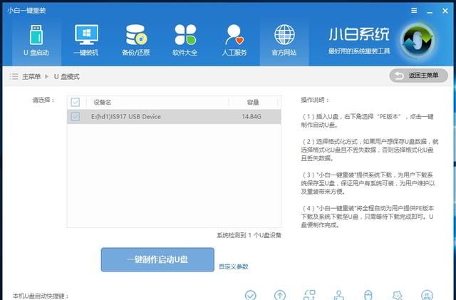 如何安装win7系统图41