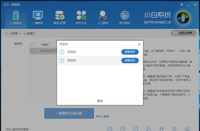 如何安装win7系统图42