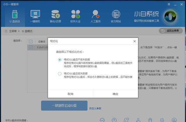 如何安装win7系统图43