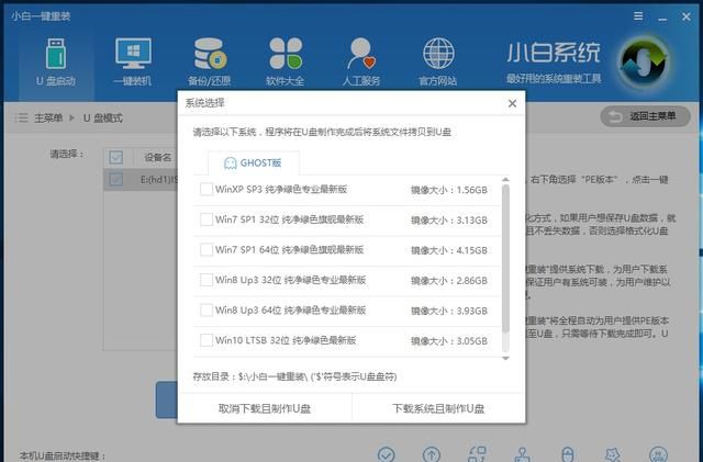 如何安装win7系统图44