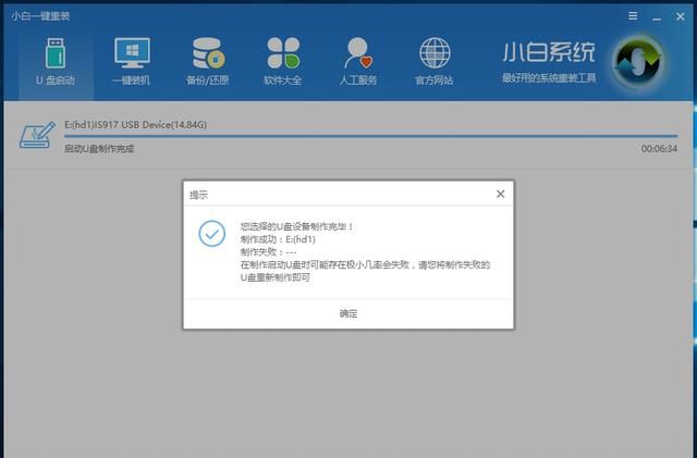 如何安装win7系统图45