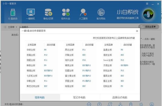 如何安装win7系统图47