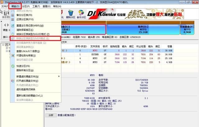 如何安装win7系统图50