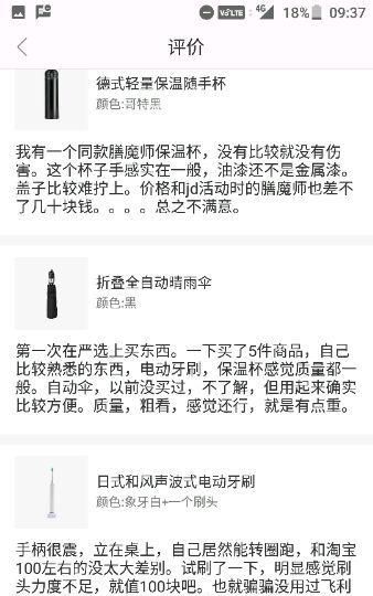 网易严选靠谱吗(网易严选的被子靠谱吗)图2