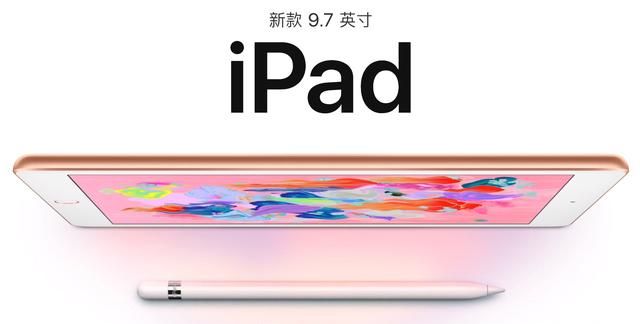 最值得买是哪一款2020(2018款ipad pro详细参数)图4