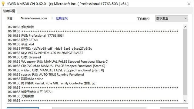 windows 10如何激活,windows 10 怎样激活图1