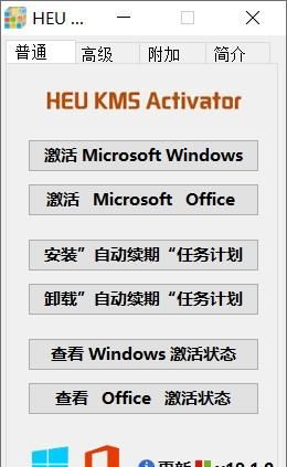 windows 10如何激活,windows 10 怎样激活图2