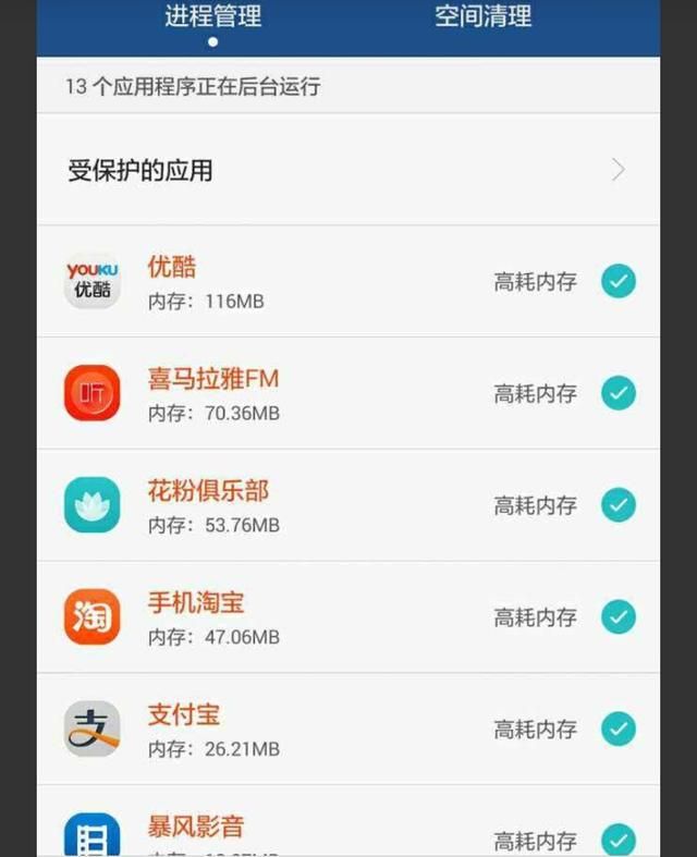 手机连wifi玩游戏延迟高怎么解决图2