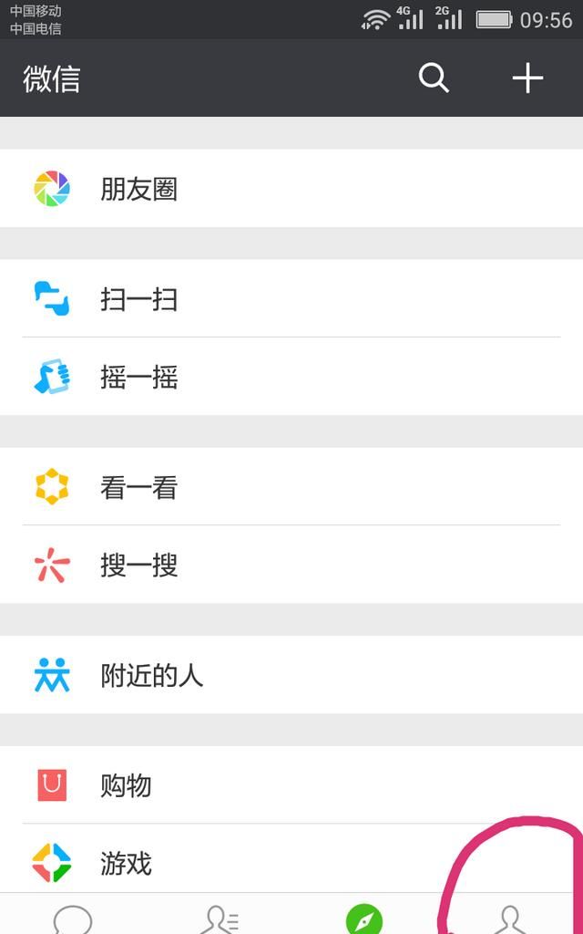 微信发送信息的声音怎么设置,微信发送的文字怎么带声音图1