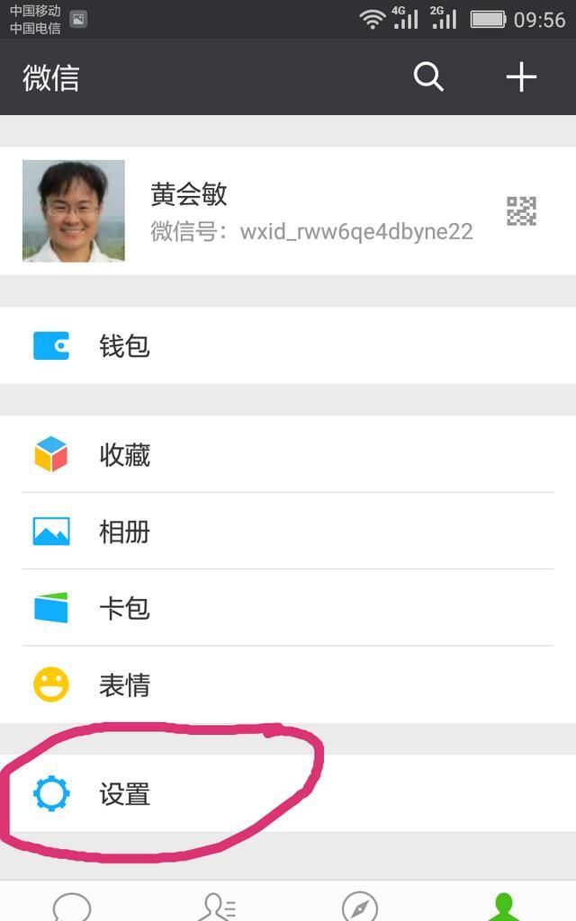 微信发送信息的声音怎么设置,微信发送的文字怎么带声音图2