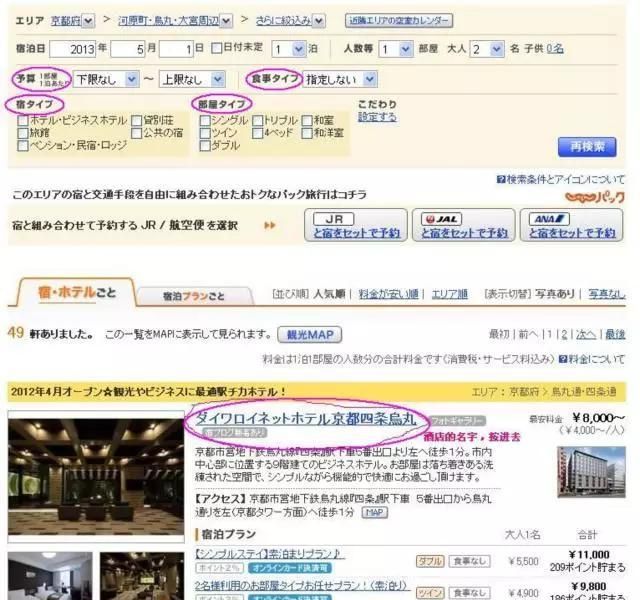 怎么预定日本温泉酒店(日本温泉酒店预订)图10