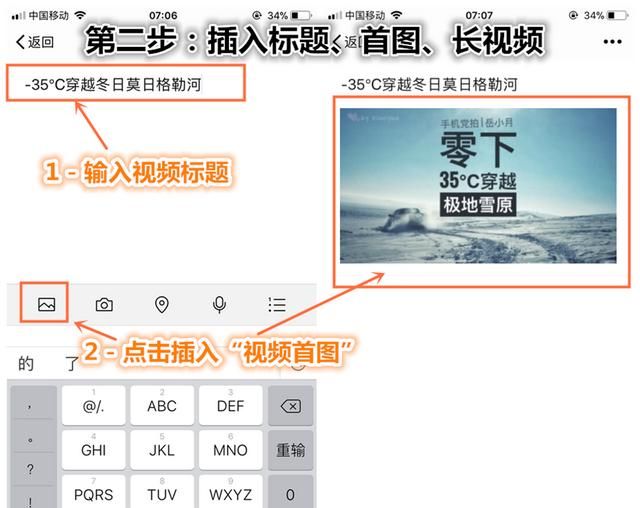 微信朋友圈怎么发超过10秒的图3