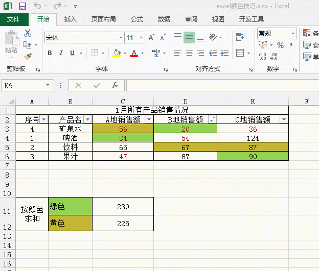 如何将excel转换成word格式图2