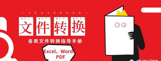 如何将excel转换成word格式图5