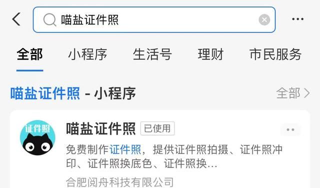 证件照的背景怎么换,证件照换背景app图1