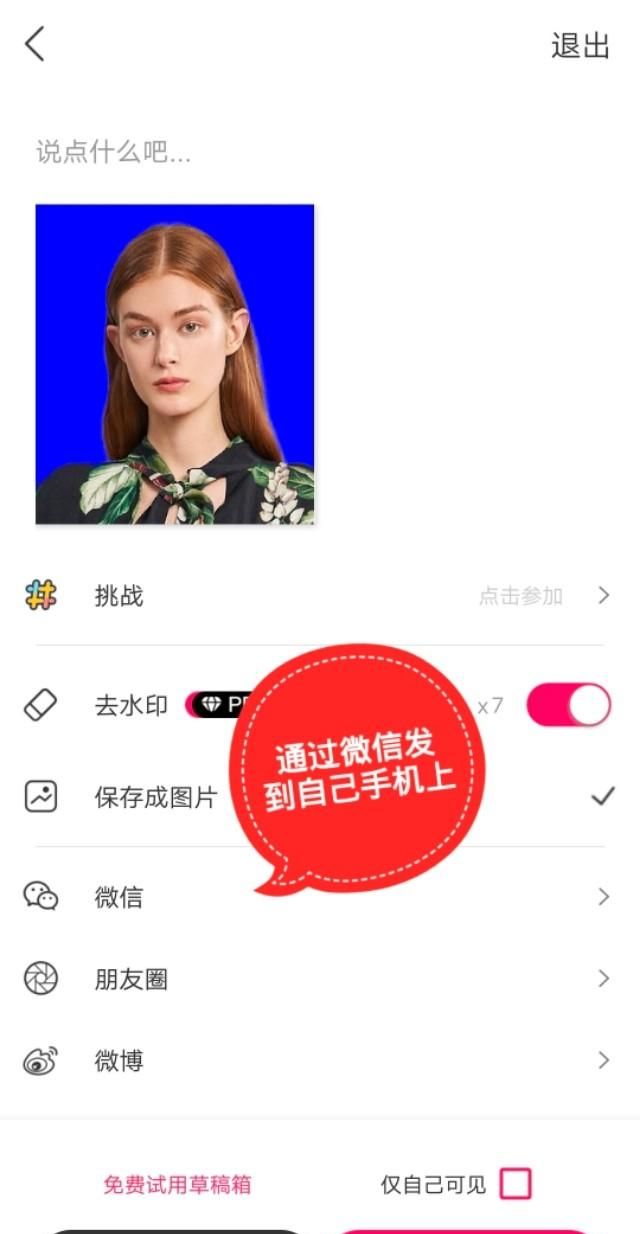 证件照的背景怎么换,证件照换背景app图11