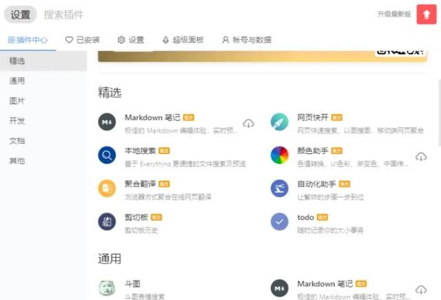 软件开发工具都有哪些(通用软件开发价格实惠)图32