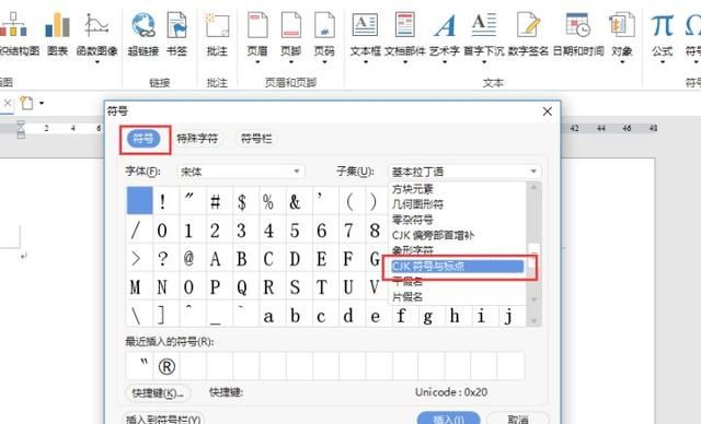 字上面有特殊符号怎么打出来的图3