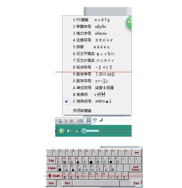 字上面有特殊符号怎么打出来的图4