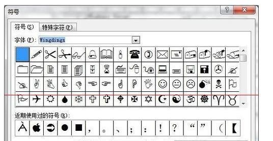 字上面有特殊符号怎么打出来的图7