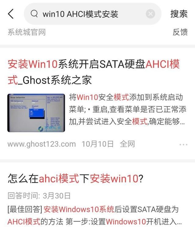 新买的固态硬盘用ahci不能装系统图10