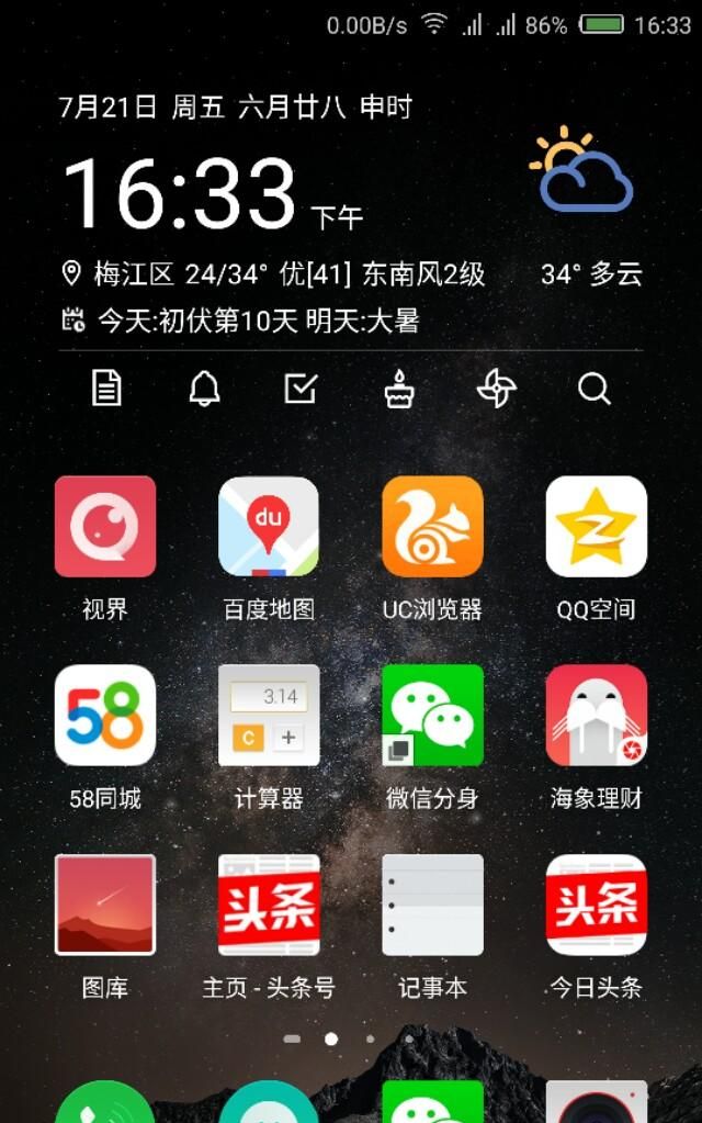 努比亚手机质量如何(努比亚手机怎么截屏)图3