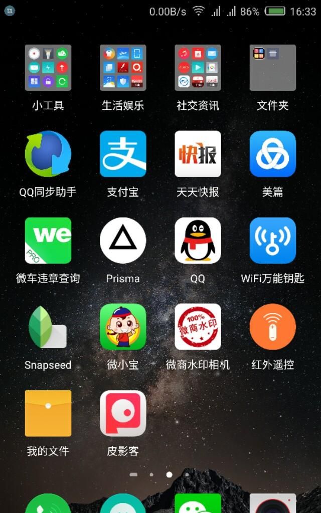 努比亚手机质量如何(努比亚手机怎么截屏)图4