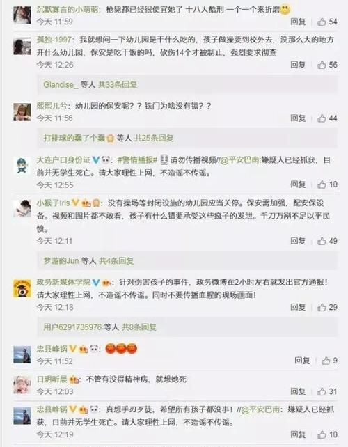 如何预防幼儿园行凶(幼儿园砍杀事件怎么防范)图3