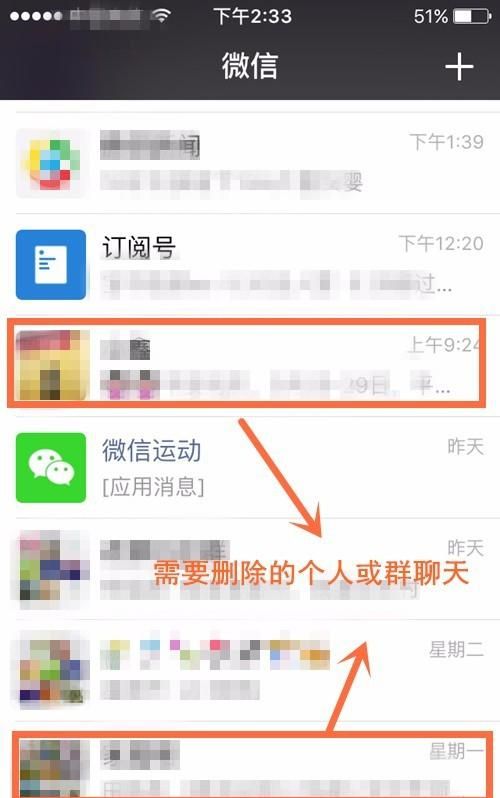 微信的其他缓存如何清理图1