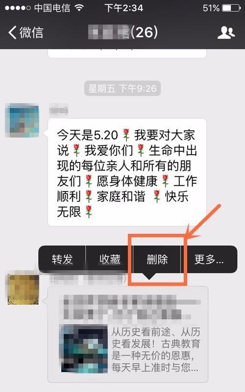 微信的其他缓存如何清理图3