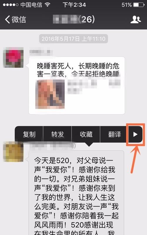 微信的其他缓存如何清理图4