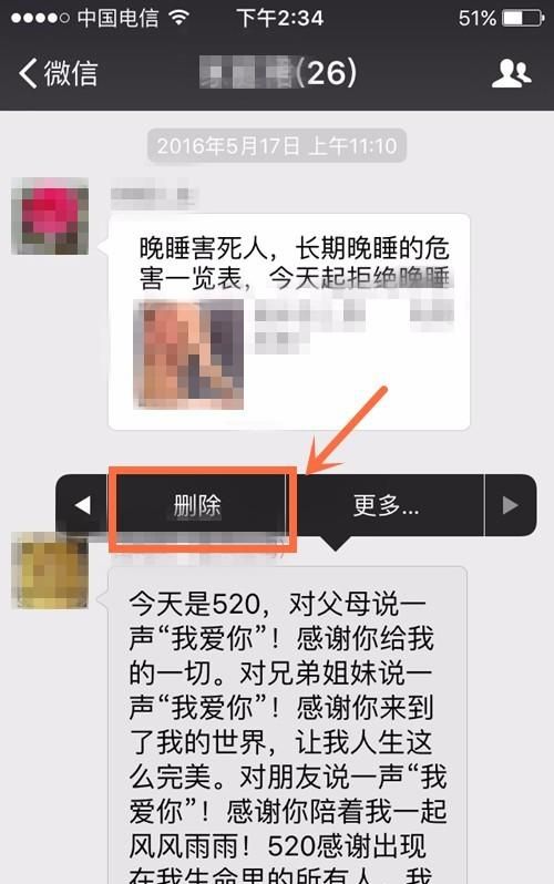 微信的其他缓存如何清理图5