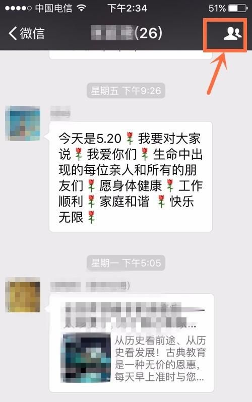 微信的其他缓存如何清理图6