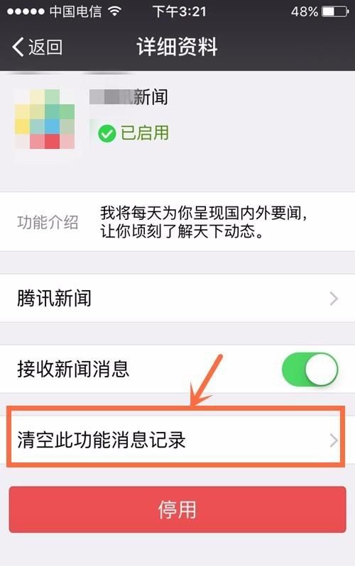 微信的其他缓存如何清理图11