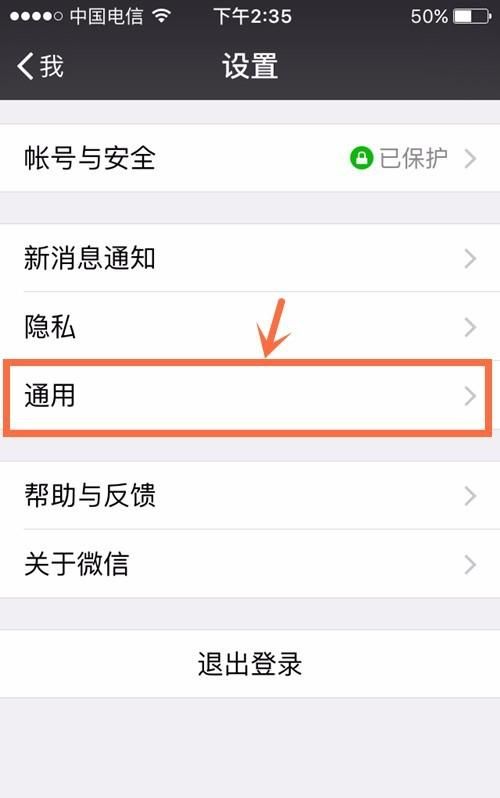 微信的其他缓存如何清理图14