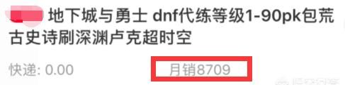 dnf怎么赚人民币图2