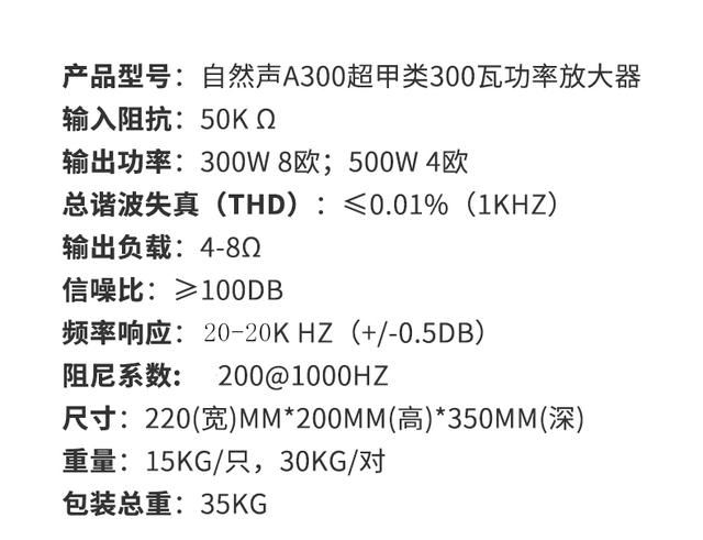 功放和音箱匹配对照表,功放和音箱如何匹配蓝牙接收器图3