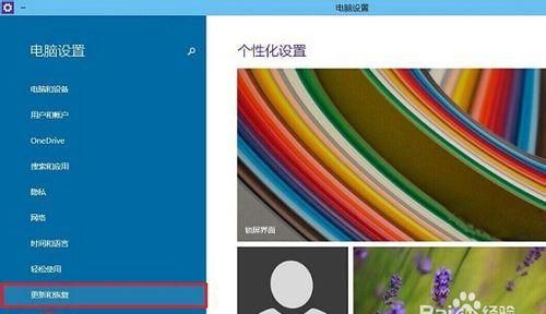 win10怎么修复还原系统图2