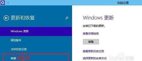 win10怎么修复还原系统图3