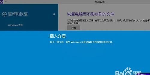 win10怎么修复还原系统图5