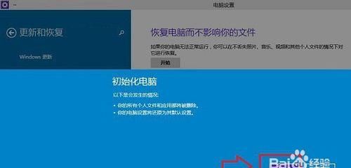 win10怎么修复还原系统图6