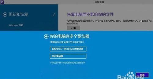 win10怎么修复还原系统图7