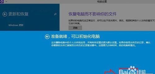 win10怎么修复还原系统图8